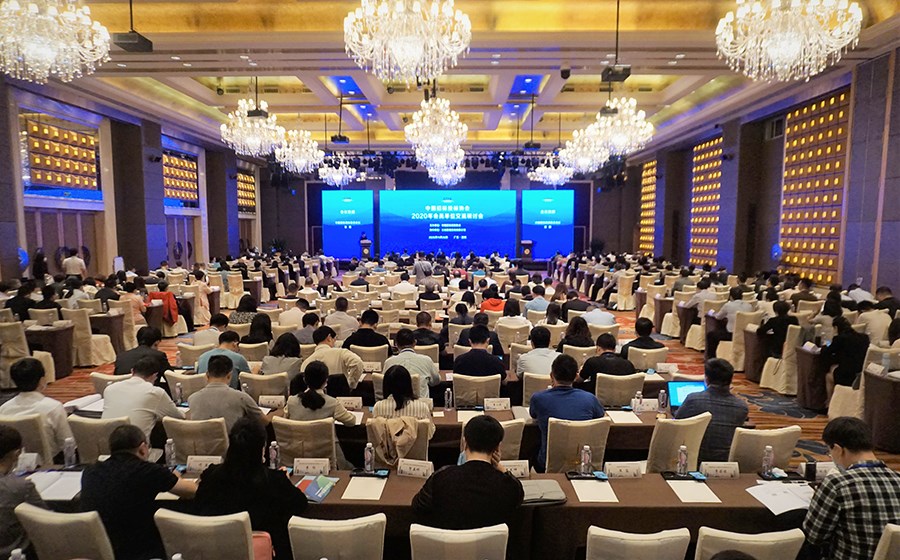 中国招标投标协会2020年会员单位交流研讨会在深圳召开.jpg